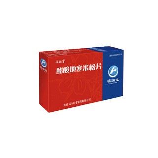 醋酸地塞米松片(福瑞堂)