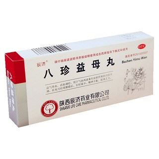 八珍益母丸(辰济)