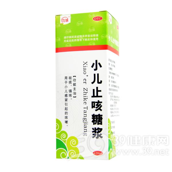 小儿止咳糖浆(侨星)