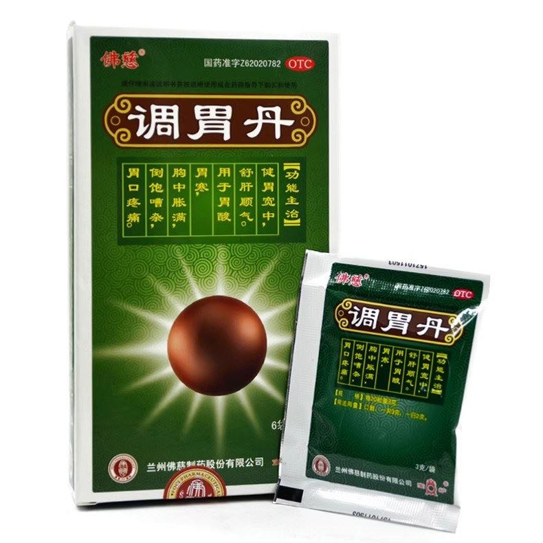 调胃丹(佛慈)