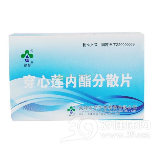 穿心莲内酯分散片