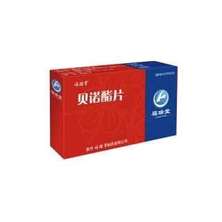 贝诺酯片(福瑞堂)