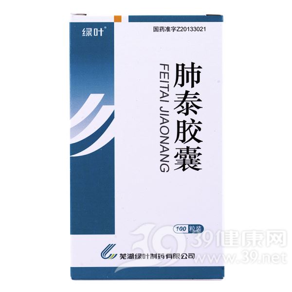 肺泰胶囊