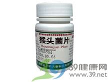 猴头菌片(沙药)