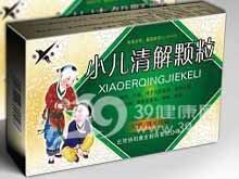 小儿清解颗粒