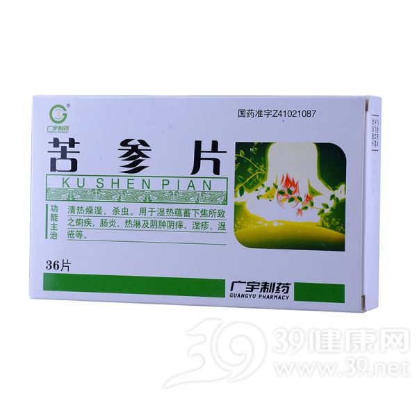 苦参片(广宇制药)