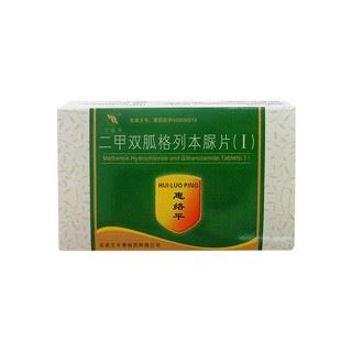 二甲双胍格列本脲片(Ⅰ)(惠络平)
