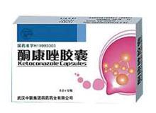 酮康唑胶囊