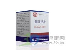 益肝灵片(光辉)