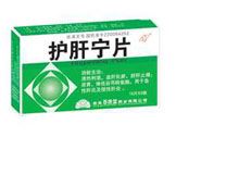 护肝宁片(百姓堂)