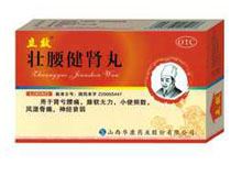 壮腰健肾丸(立效)