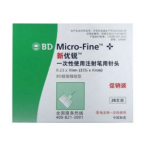 一次性使用注射笔用针头(新优锐)