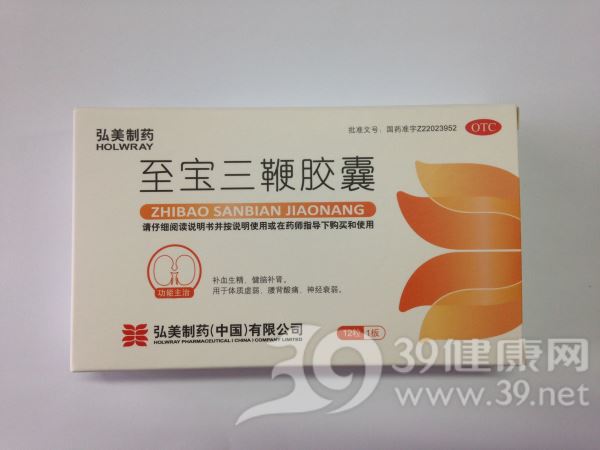 至宝三鞭胶囊(怡立)