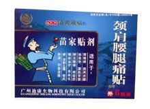 颈肩腰腿痛贴