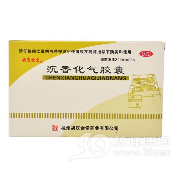 沉香化气胶囊(胡庆余堂)