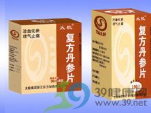 复方丹参片(太极)