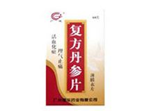 复方丹参片(广健)