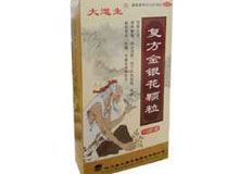 复方金银花颗粒(大道生)