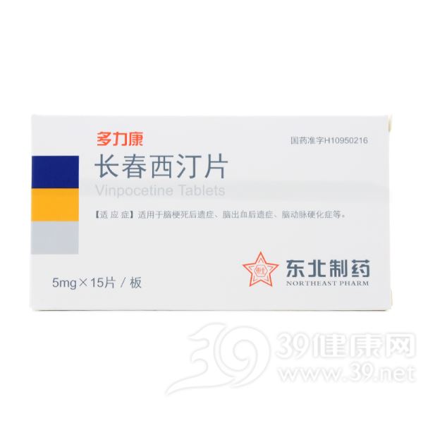 长春西汀片(多力康)