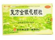 复方金银花颗粒(世一堂)