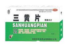 三黄片(华安)