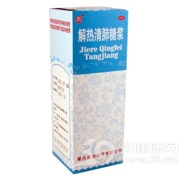 解热清肺糖浆(康乐)