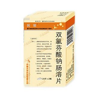双氯芬酸钠肠溶片(风诺)