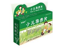 小儿导赤片(优仁堂)