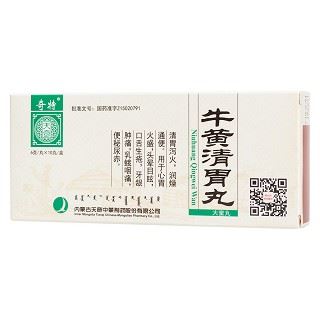 牛黄清胃丸(奇特)