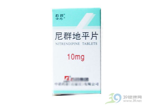 尼群地平片(资寿)