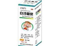 白沙糖浆(汉方)