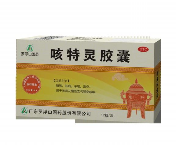 咳特灵片(罗浮山国药)