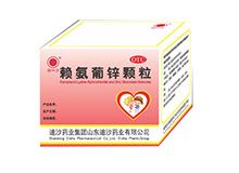 赖氨葡锌颗粒(迪沙)