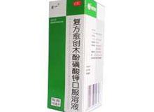 复方愈创木酚磺酸钾口服溶液(特一)
