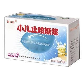 小儿止咳糖浆(海尔思)