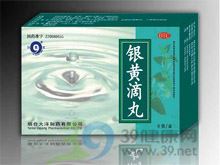 银黄滴丸(大洋)
