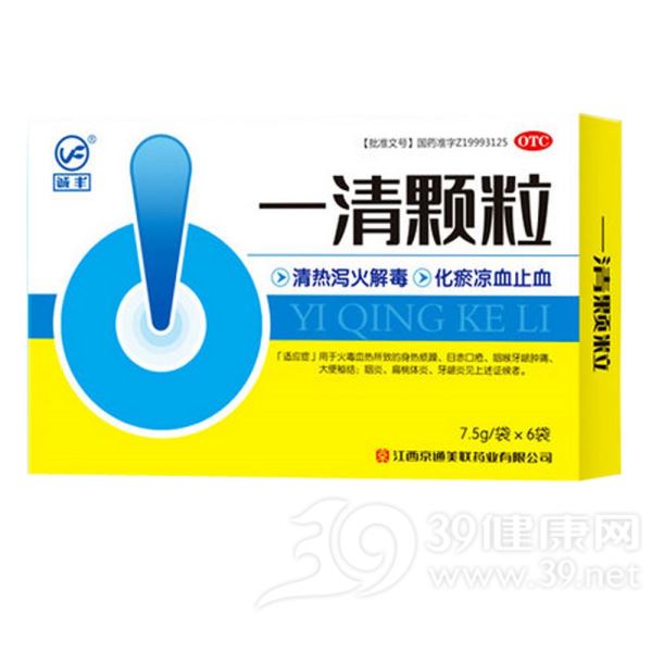 一清颗粒(诚丰)
