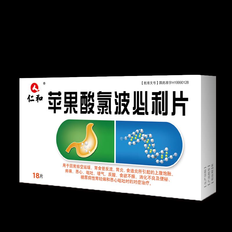 苹果酸氯波必利片(维恒)