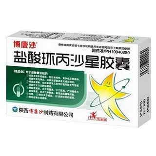 盐酸环丙沙星胶囊(康得芬)