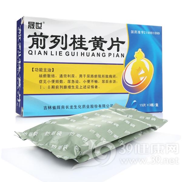 前列桂黄片(珍芝堂)