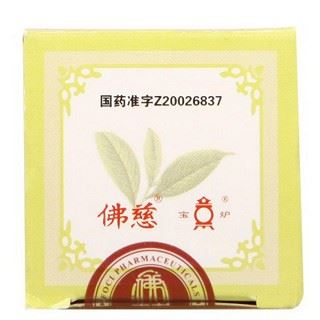 沉香化气丸(浓缩丸)(沉香化气丸(佛慈)