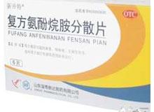 复方氨酚烷胺分散片(新开特)
