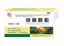 银黄颗粒(甲红)