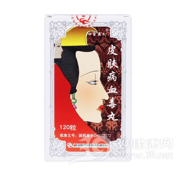 皮肤病血毒丸(净雪益夫)