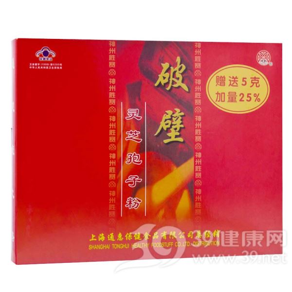 神州胜赛破壁灵芝孢子粉