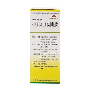 小儿止咳糖浆(步长)