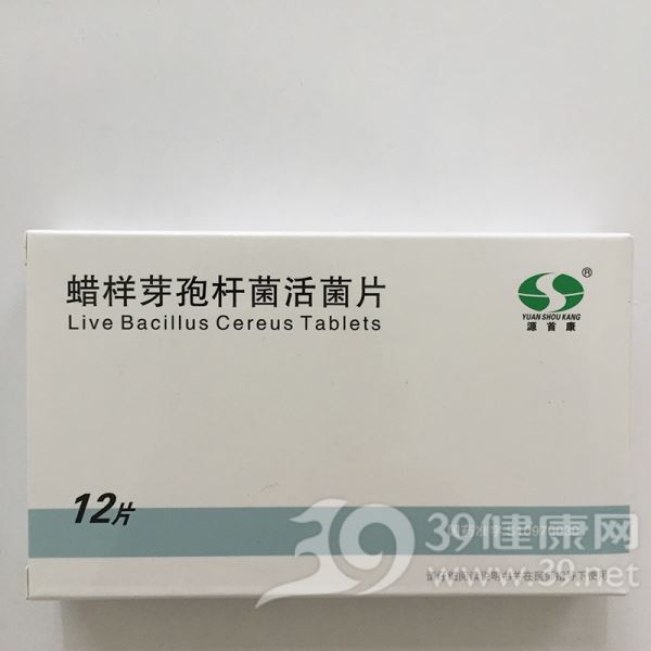 蜡样芽孢杆菌活菌片