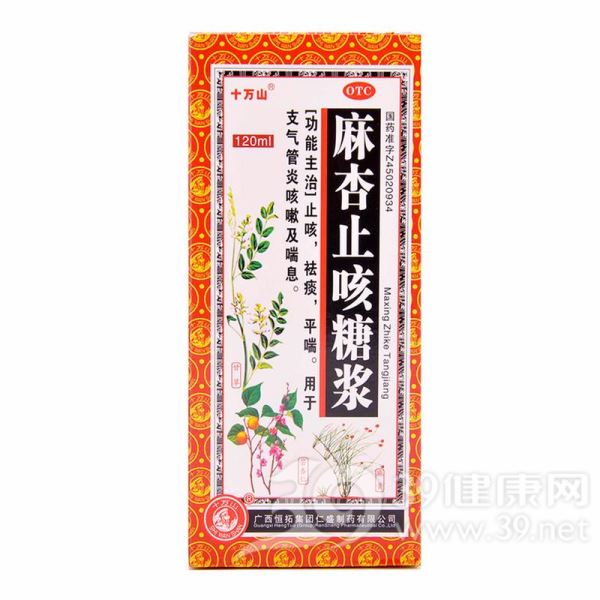 麻杏止咳糖浆(仁盛)