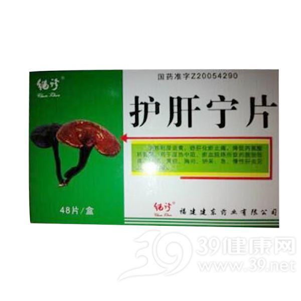 护肝宁片(纯珍)