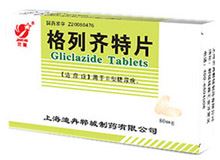 格列齐特片(京豫)